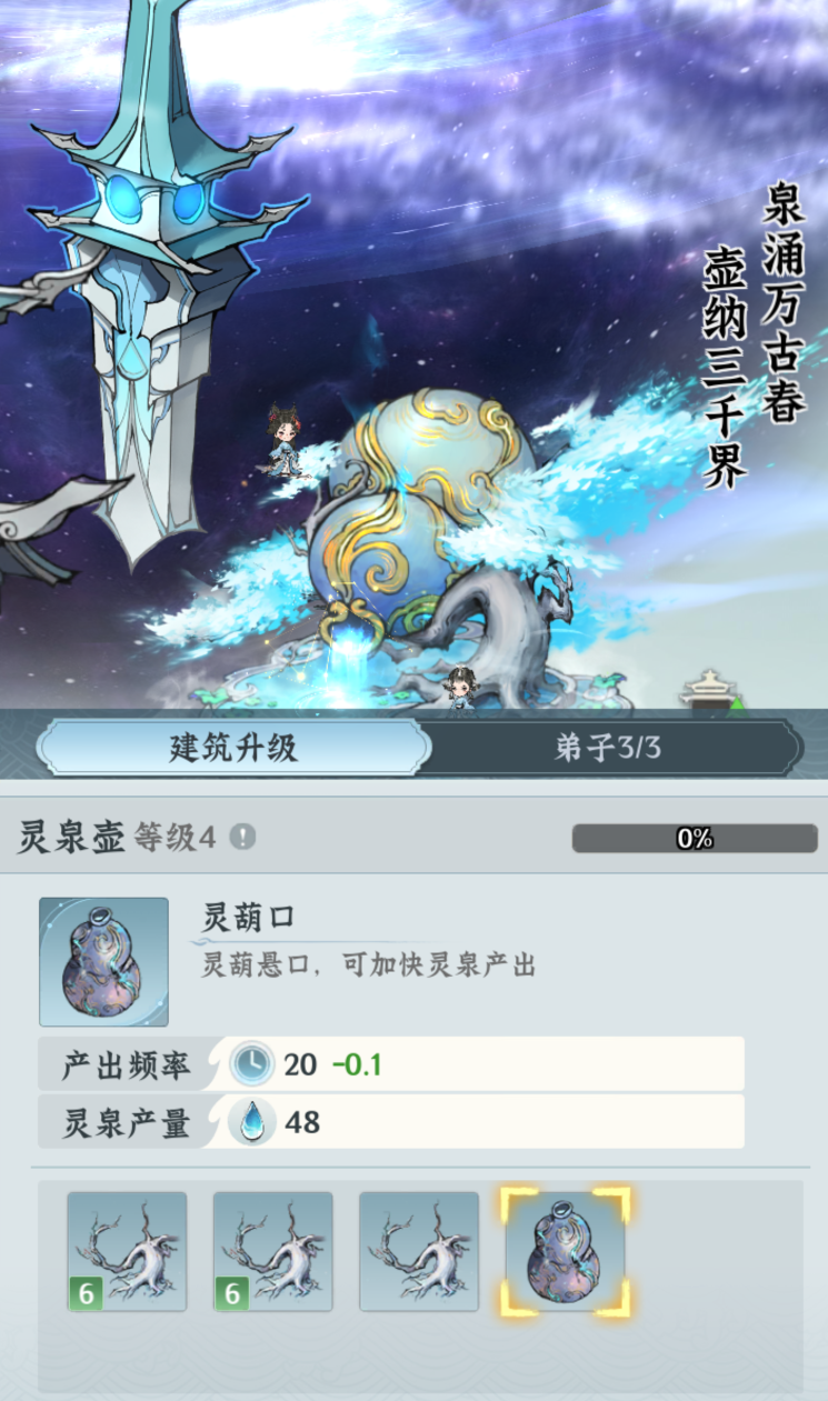 仙界大掌门