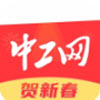 中工网app v2.2.2安卓版下载