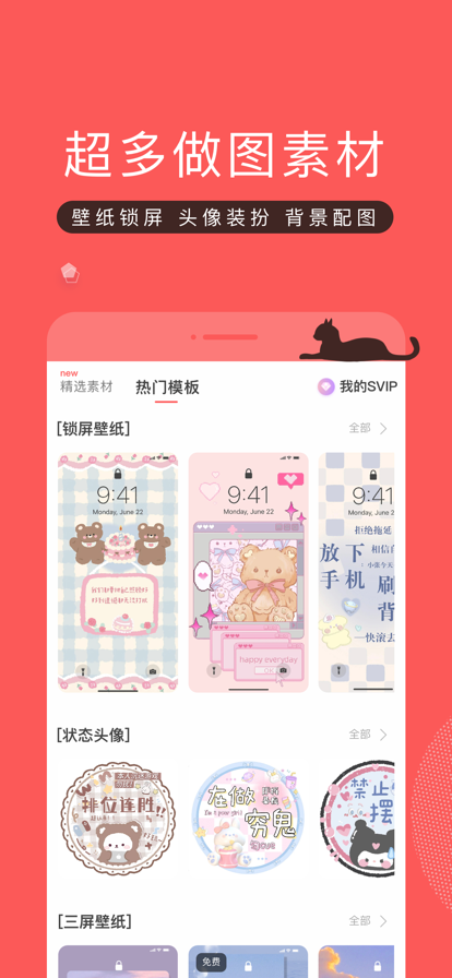 appѰװv8.59.1 °汾