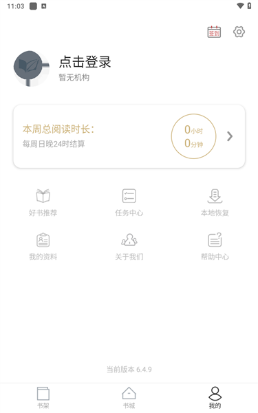 ΢鷿7