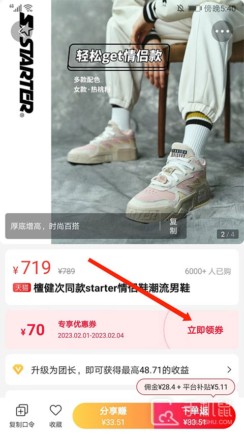 好省
