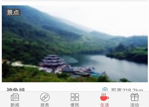 家在黔江
