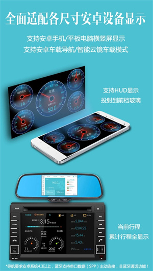 车况检测大师车机版软件特色截图