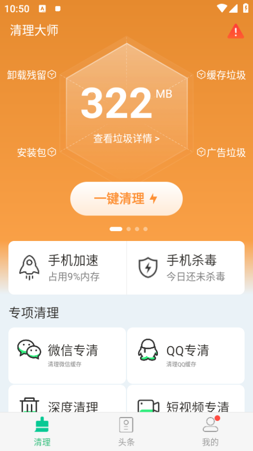 使用教程截图3