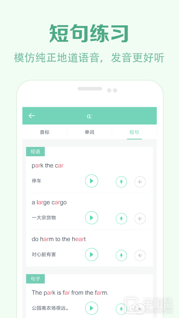 学音标 v5.0519.41