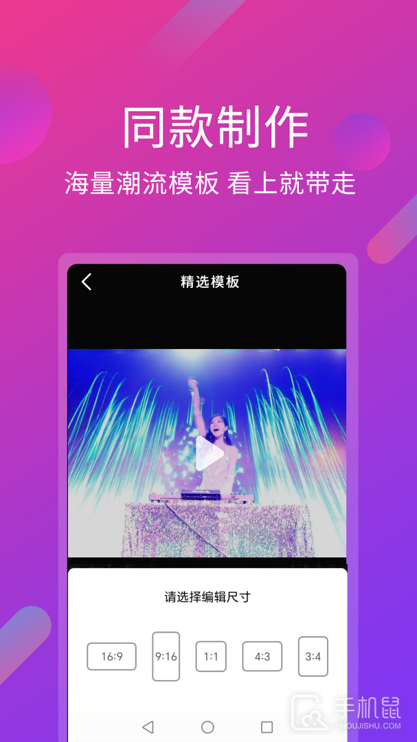 视频剪辑王 v6.7.2