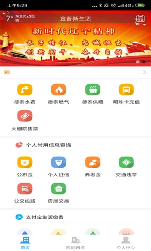 金普新生活app最新版 v3.3.1
