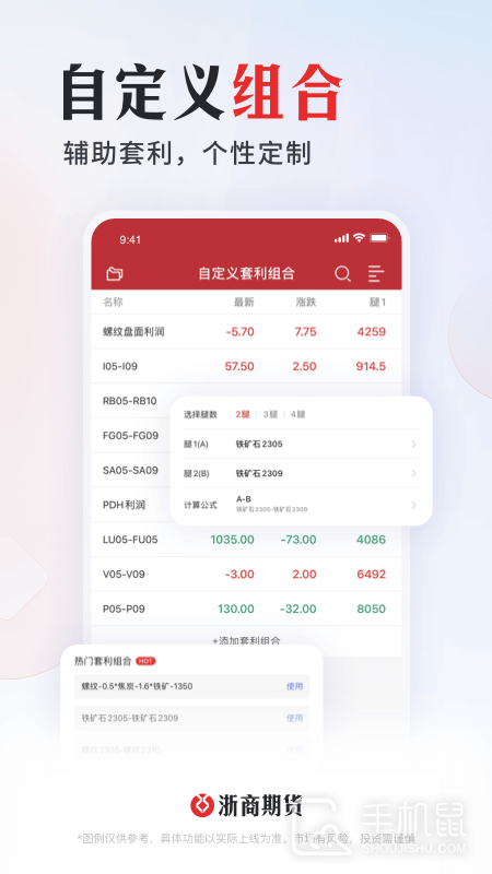 浙期汇 v6.6.9.0