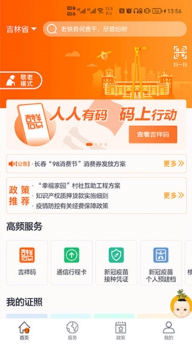 吉事办