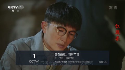 大浪电视tv最新版绿色版下载5.2.2截图