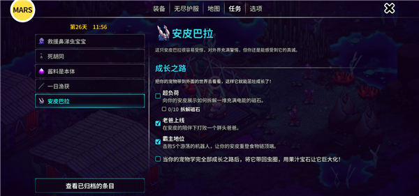 崩溃大陆2联机版