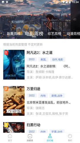 芥子影视官网版下载截图