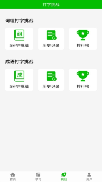 五笔学习1