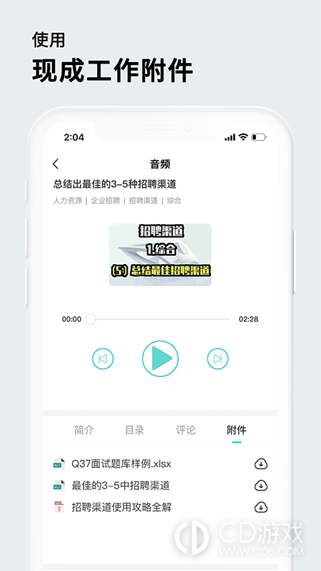 茅生截图3