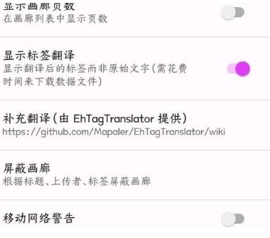 Ehviewer无广告版