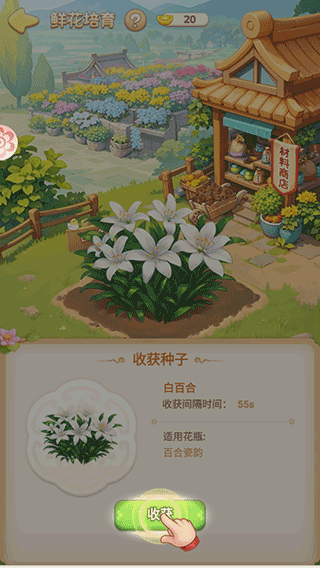 我的花园世界官服