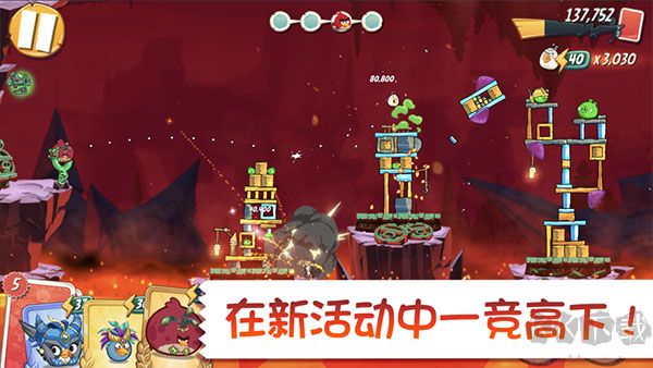 愤怒的小鸟2中文版v3.28.2安卓版 
