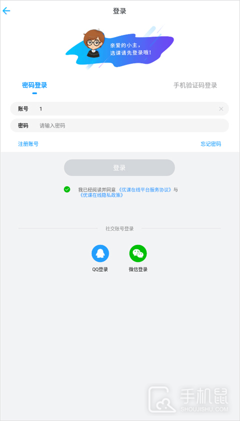 优课UOOC