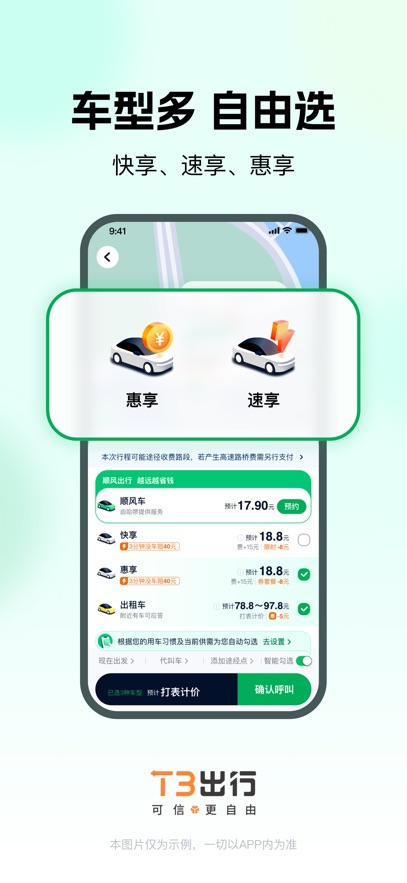T3дappװv4.3.0 ׿