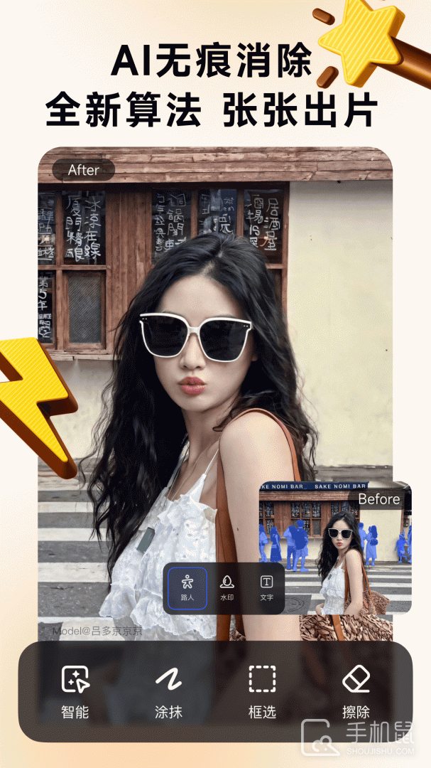 WHEE v2.7.4