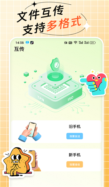 跳绳计数器app v4.0.3