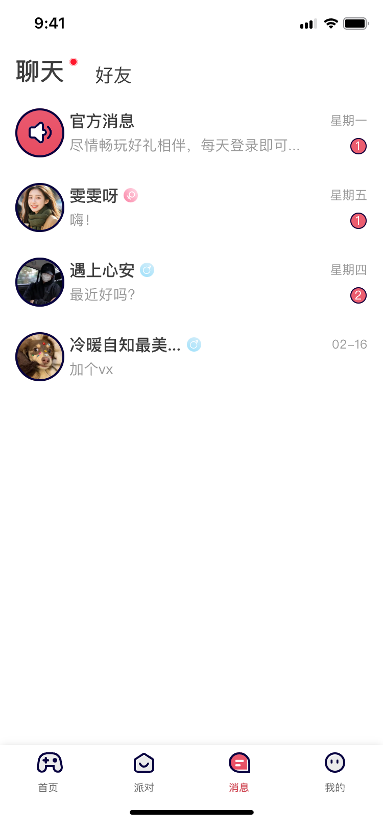 心心语音app v1.7.1
