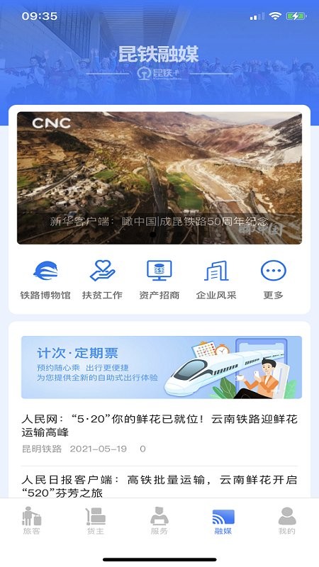 昆铁+软件 v5.2.08