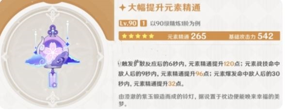 《原神》梦见月瑞希专武寝正月初晴抽取建议