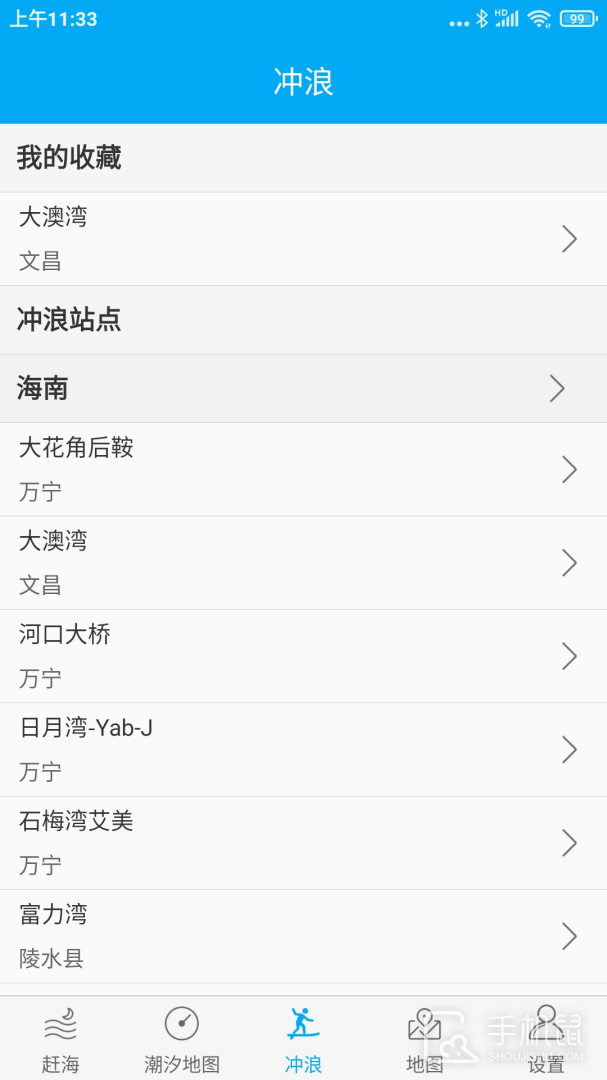 月相潮汐表 v5.0