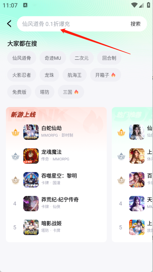 风暴手游