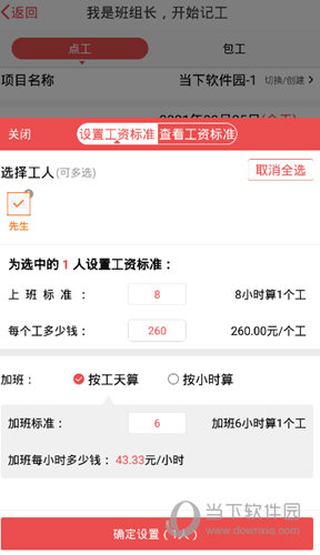 吉工家APP下载