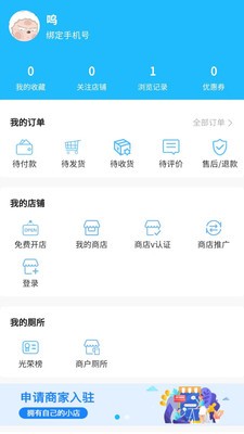 共享厕所 v1.0.0安卓版下载