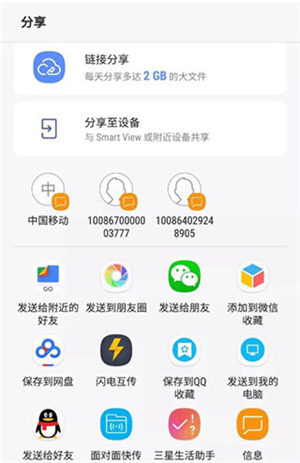 Google文件极客最新版怎么用
4