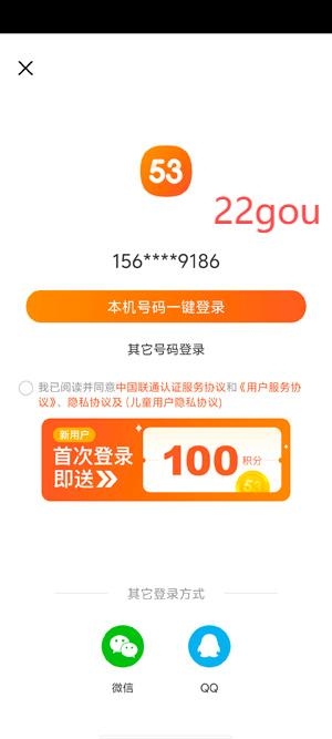 53伴学软件App官方版