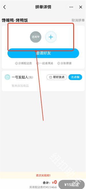 饿了么E智送