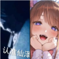 散仙弱网手机版 v1.0