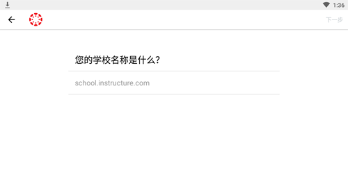 canvas student app图片3