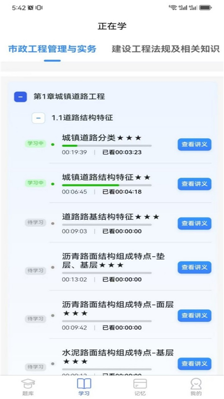 一刻钟学堂1