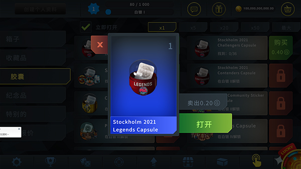 CSGO开箱模拟器最新版