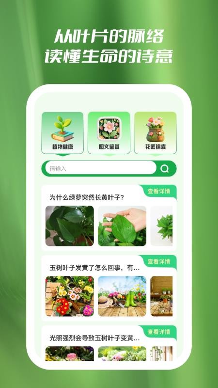 花知道app