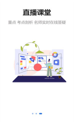 考研邦截图2