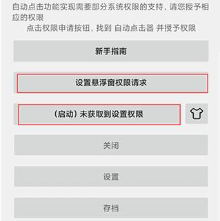 自动连点器