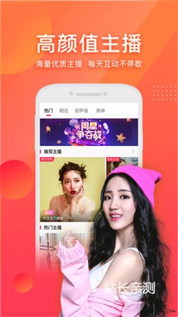 辣妹直播下载最新版截图3