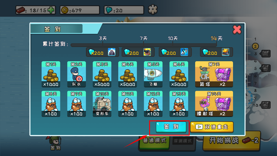 小兵战争