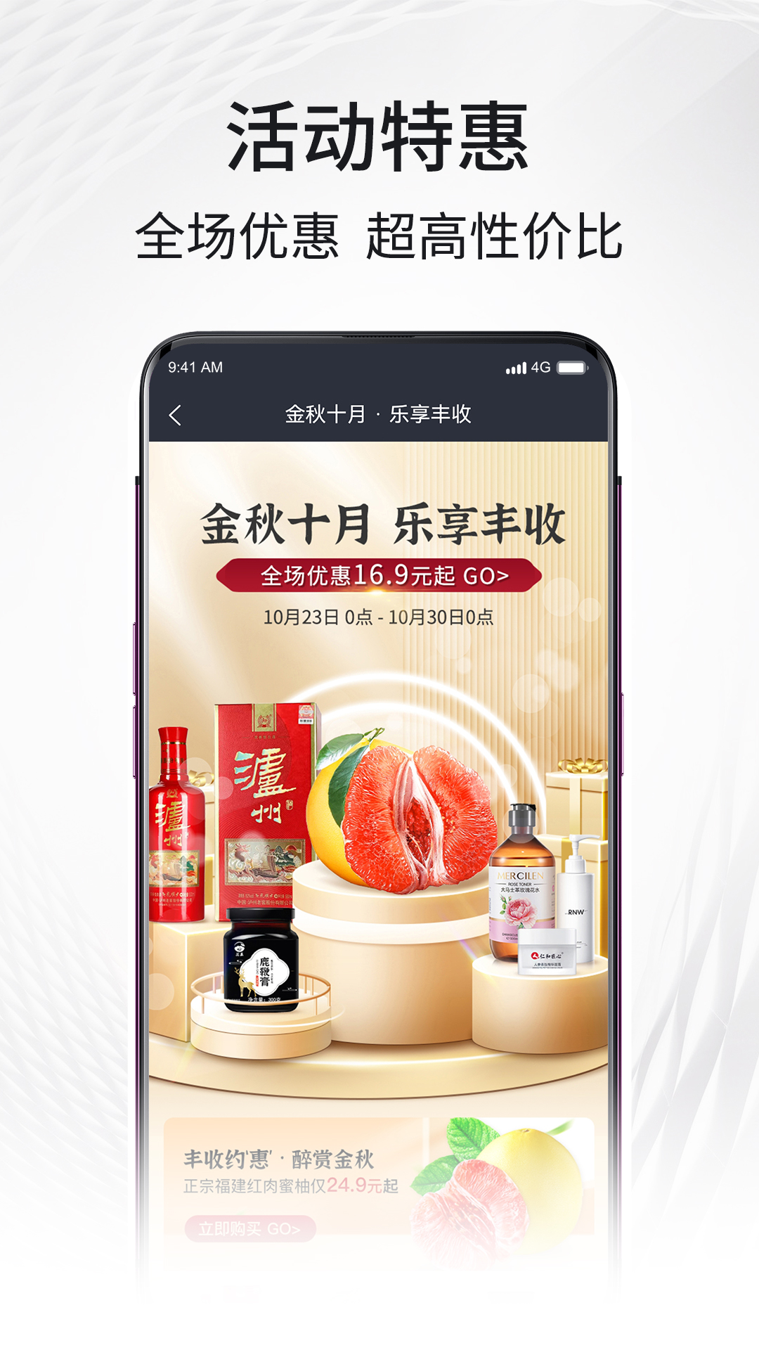 i福客满官方版 3.12.1