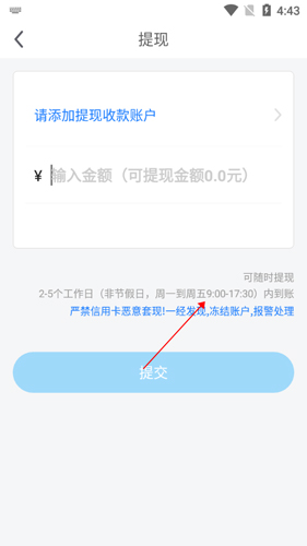 一喂拼车app5