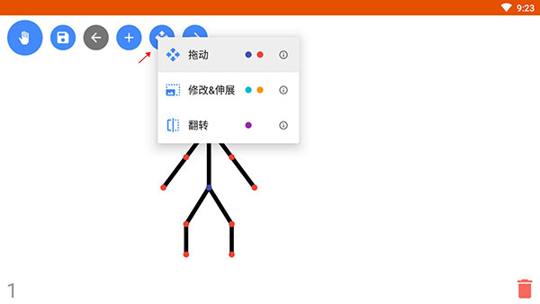 stick fighter动画教程