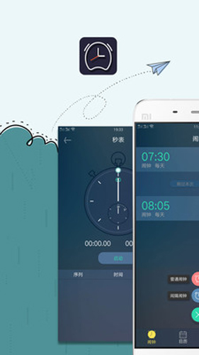 时钟闹钟手机版 v5.2.63