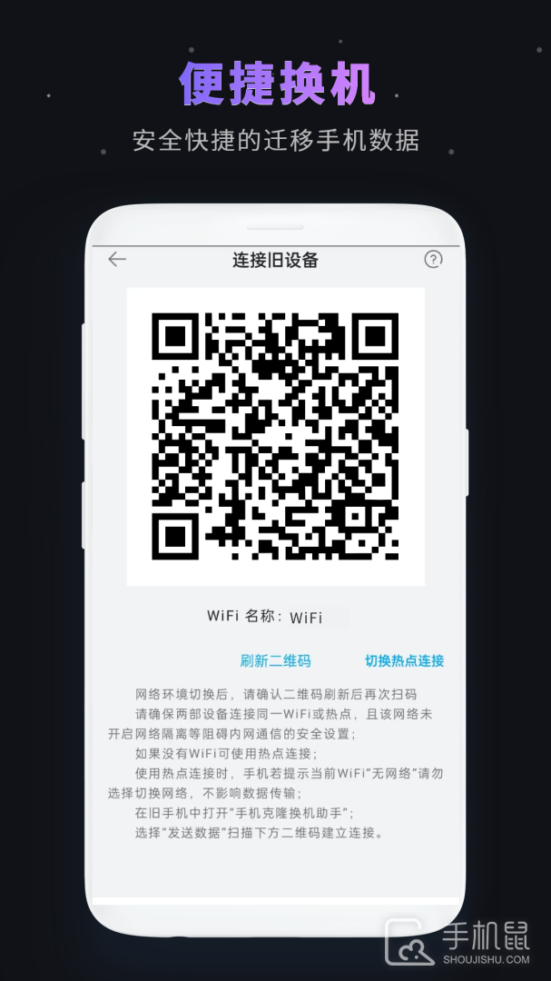 手机互传专家 v5.2.1