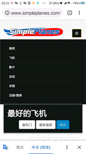 简单飞机怎么装mod3